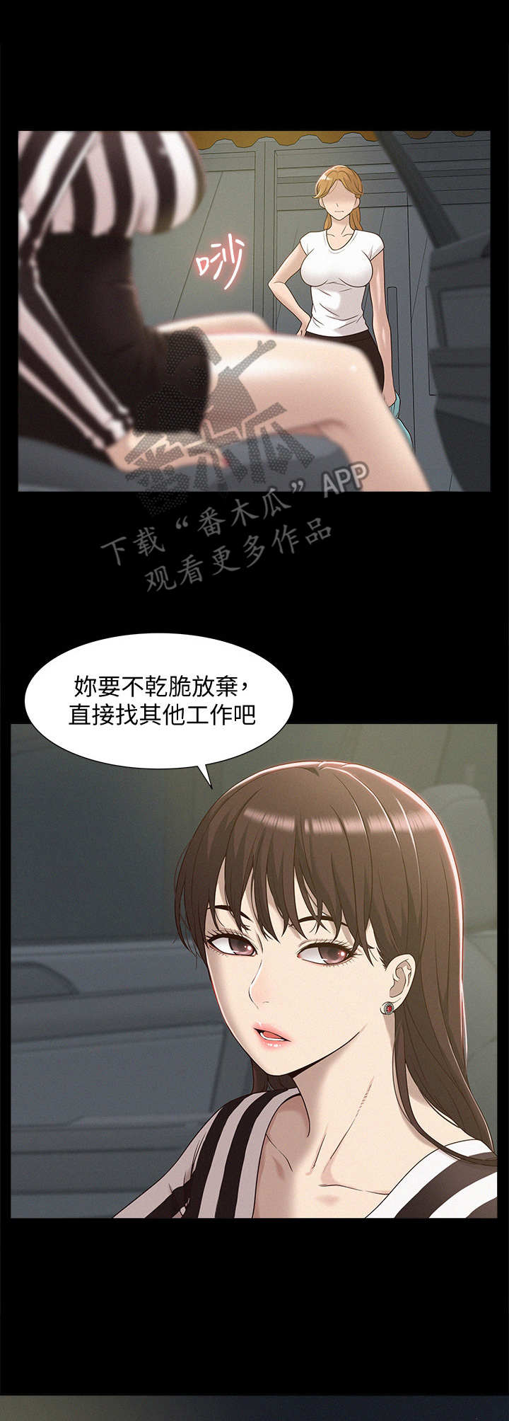 第7话：第7章：低声下语预览分镜