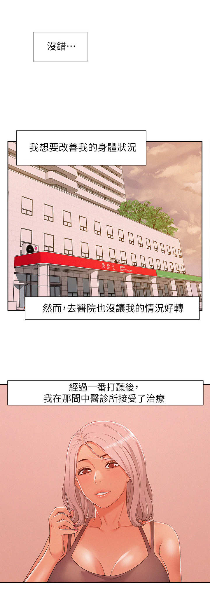 第9话：第9章：无趣预览分镜