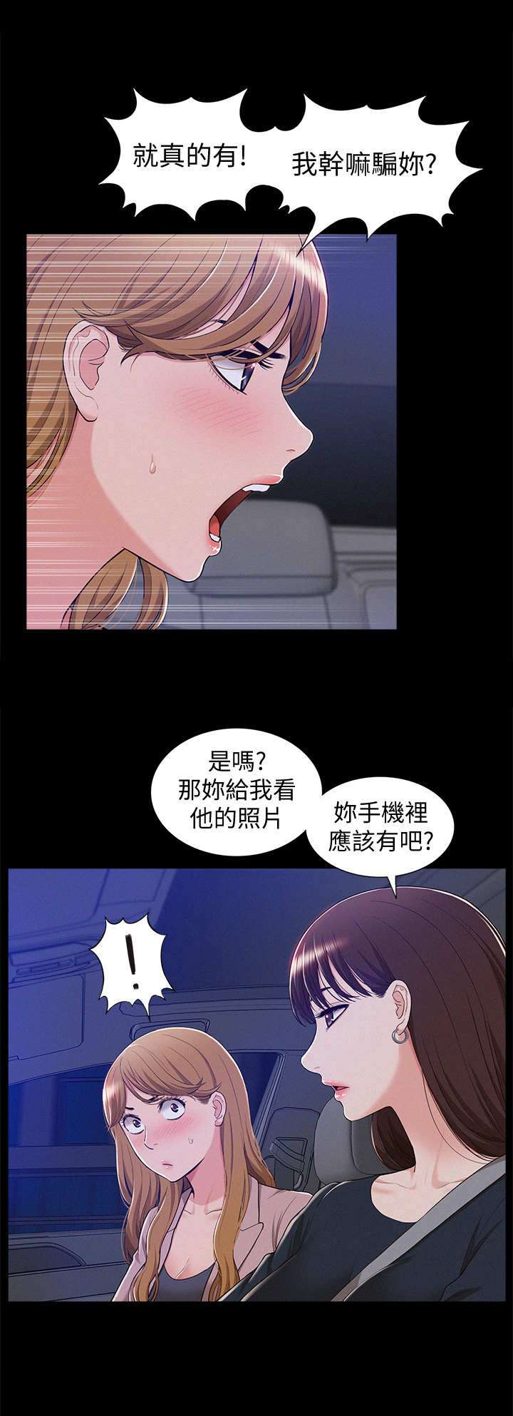 第12话：第12章：眼熟预览分镜