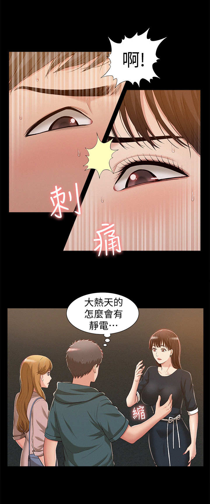 第13话：第13章：很在意预览分镜