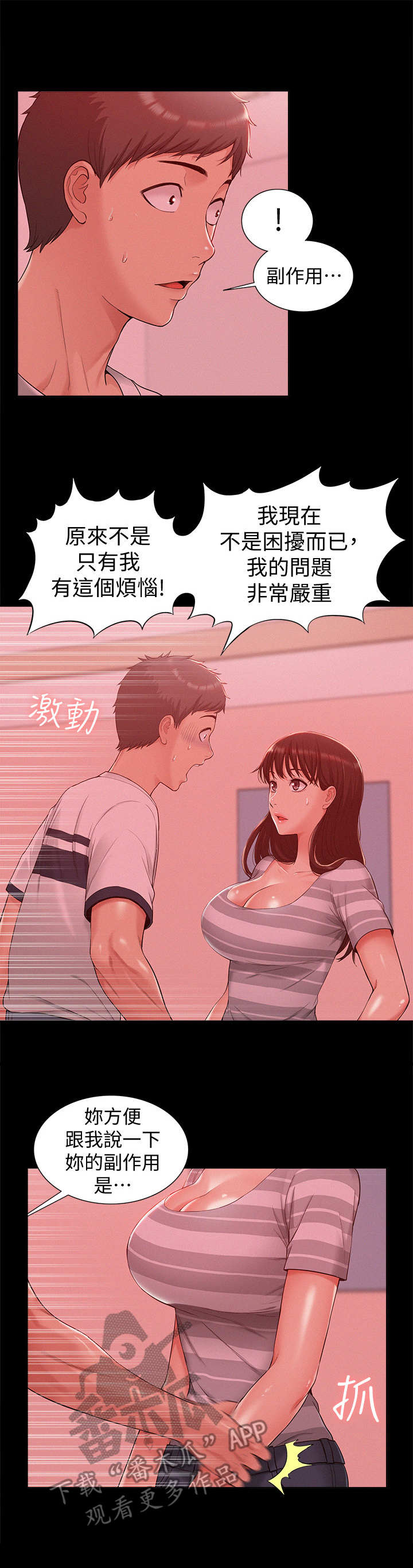 第18话：第18章：电流预览分镜