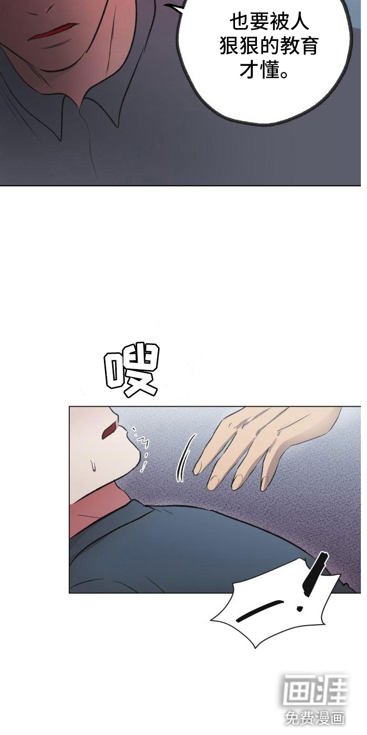 第5话：第5章：别想反抗预览分镜