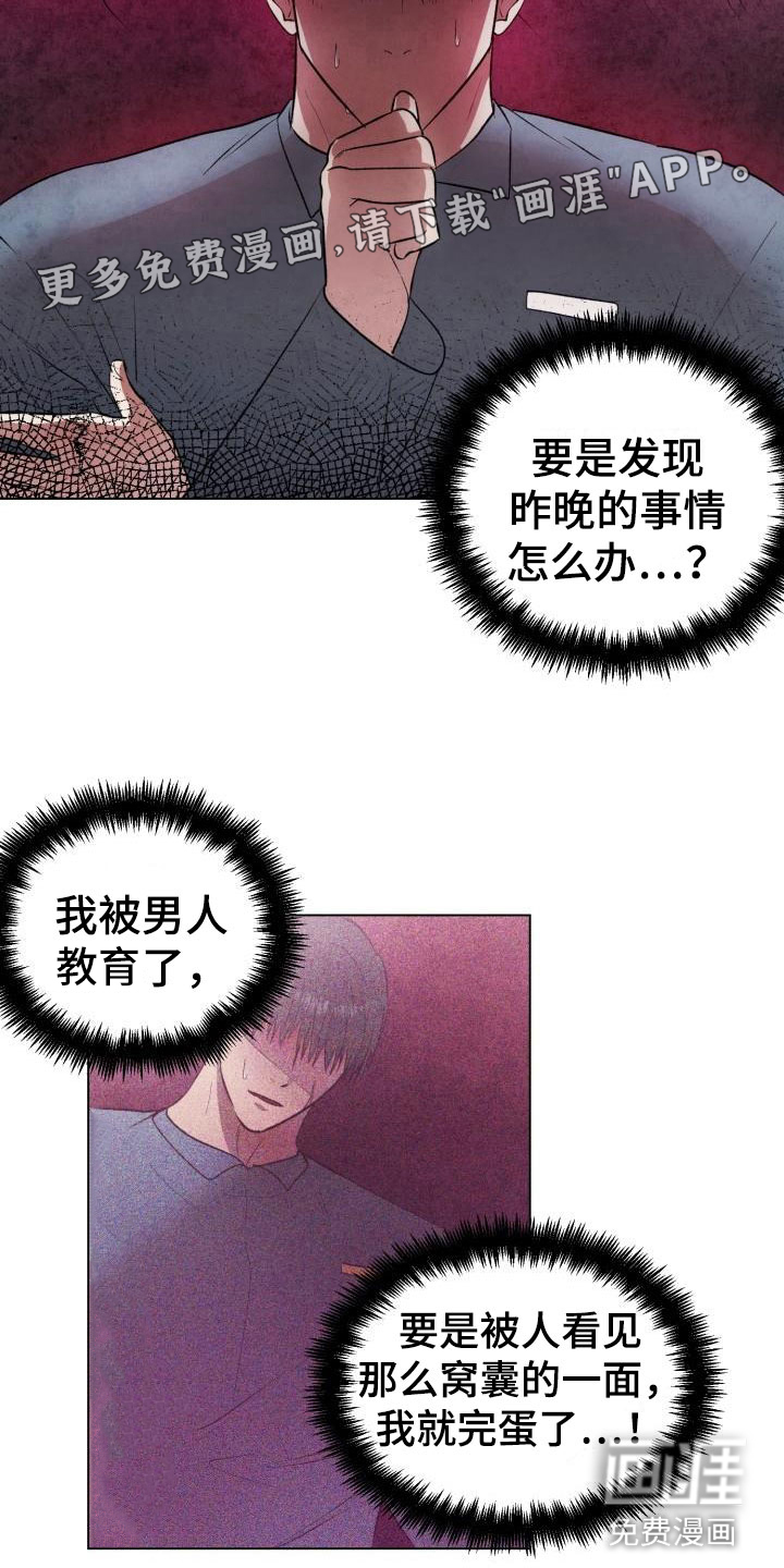 第7话：第7章：被发现了预览分镜