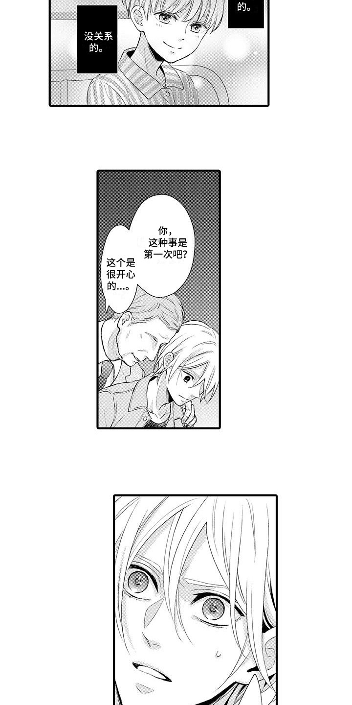 第1话：第1章：赚钱手段预览分镜