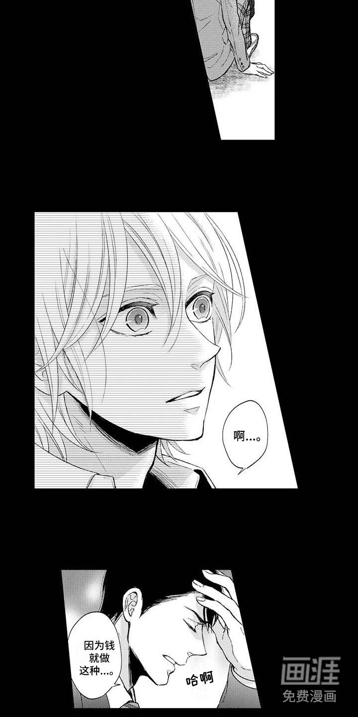 第4话：第4章：干涉预览分镜