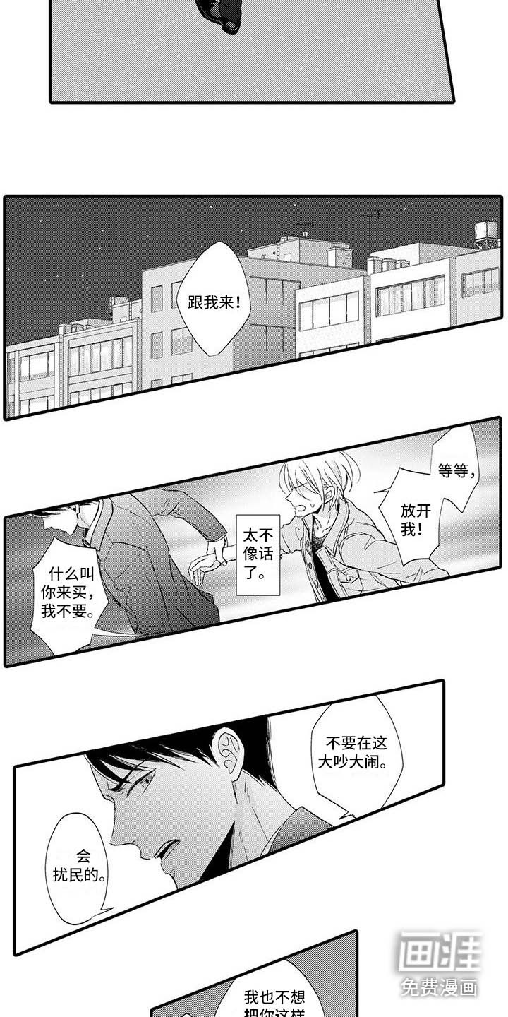 第5话：第5章：跟我来预览分镜