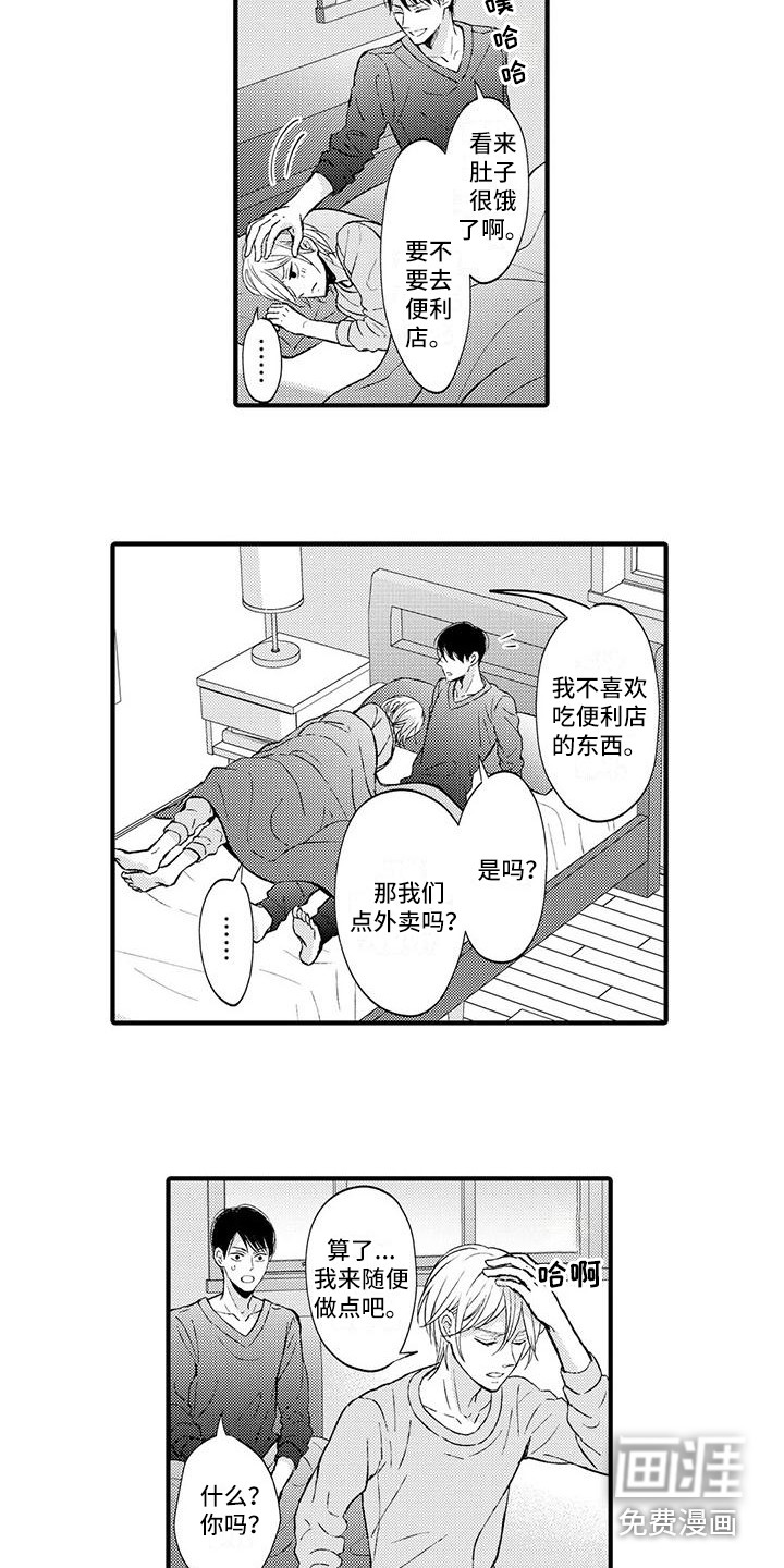 第7话：第7章：做饭预览分镜