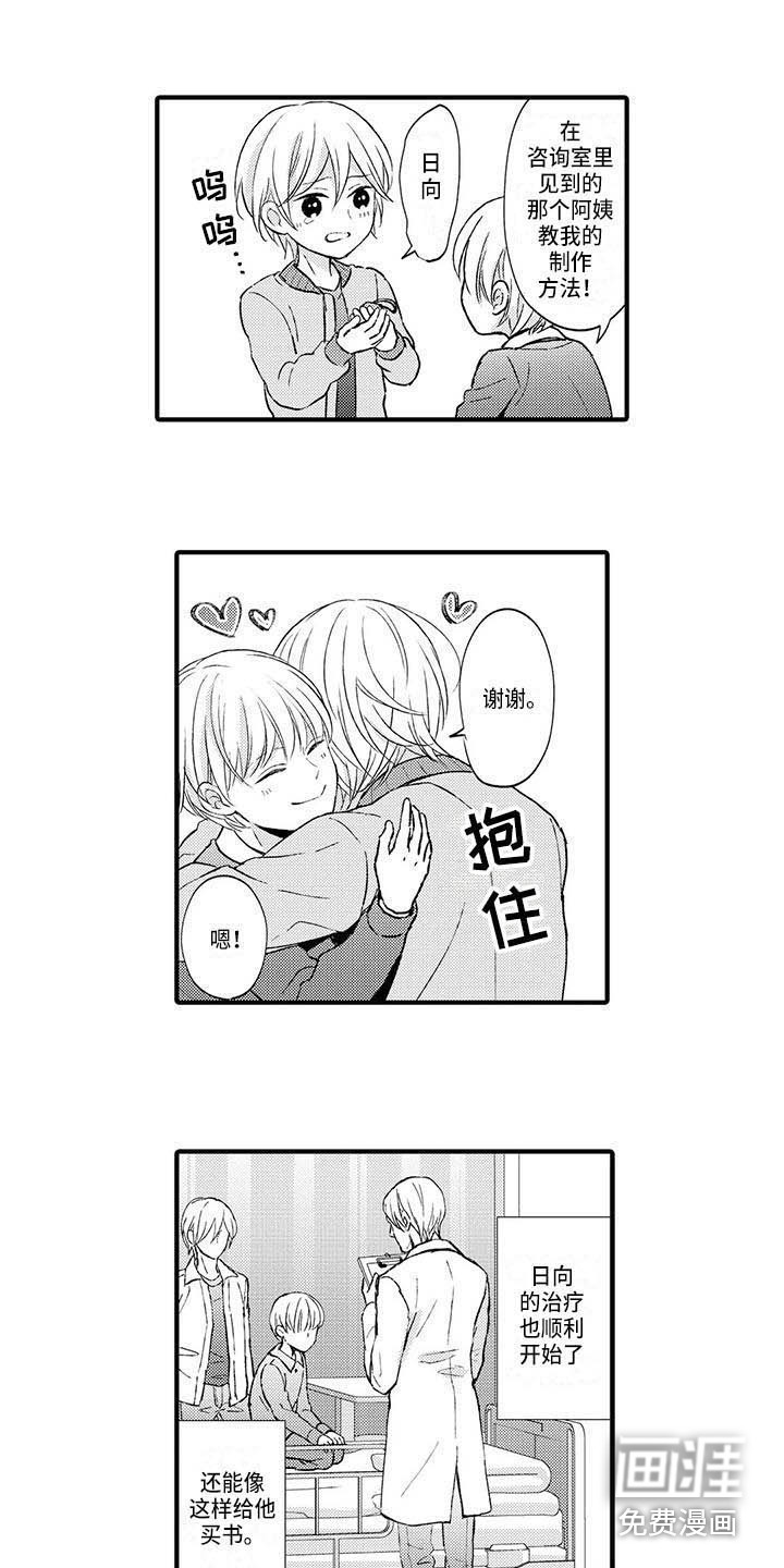 第9话：第9章：苦恼预览分镜
