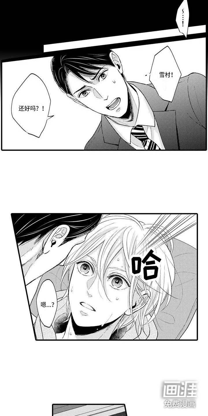 第11话：第11章：生病了预览分镜