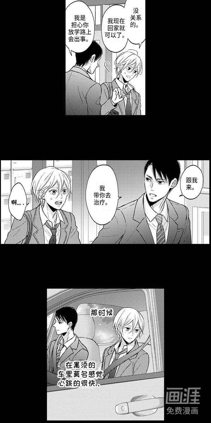 第12话：第12章：照顾预览分镜