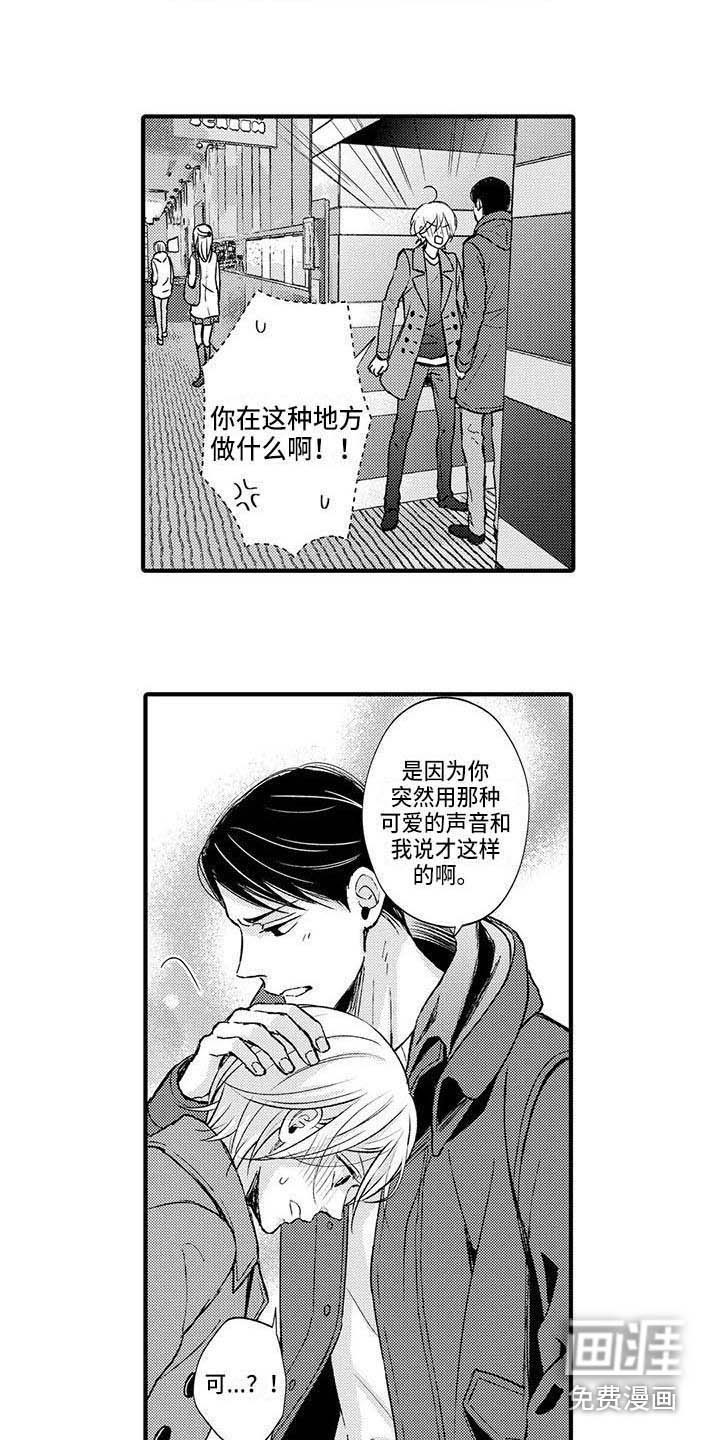 第14话：第14章：面对现实预览分镜