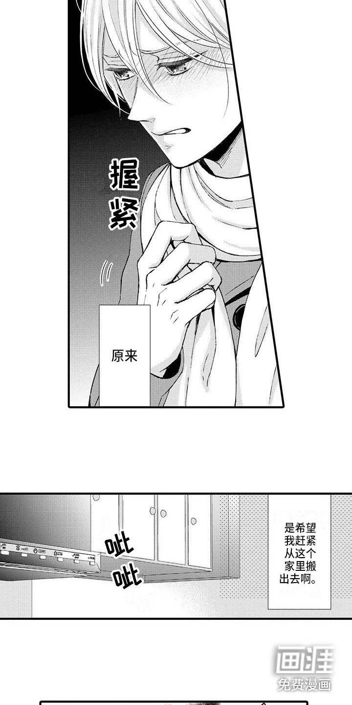 第16话：第16章：生气预览分镜