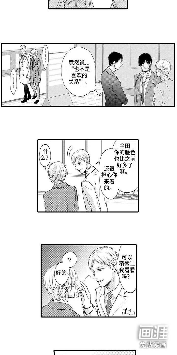 第18话：第18章：误会预览分镜