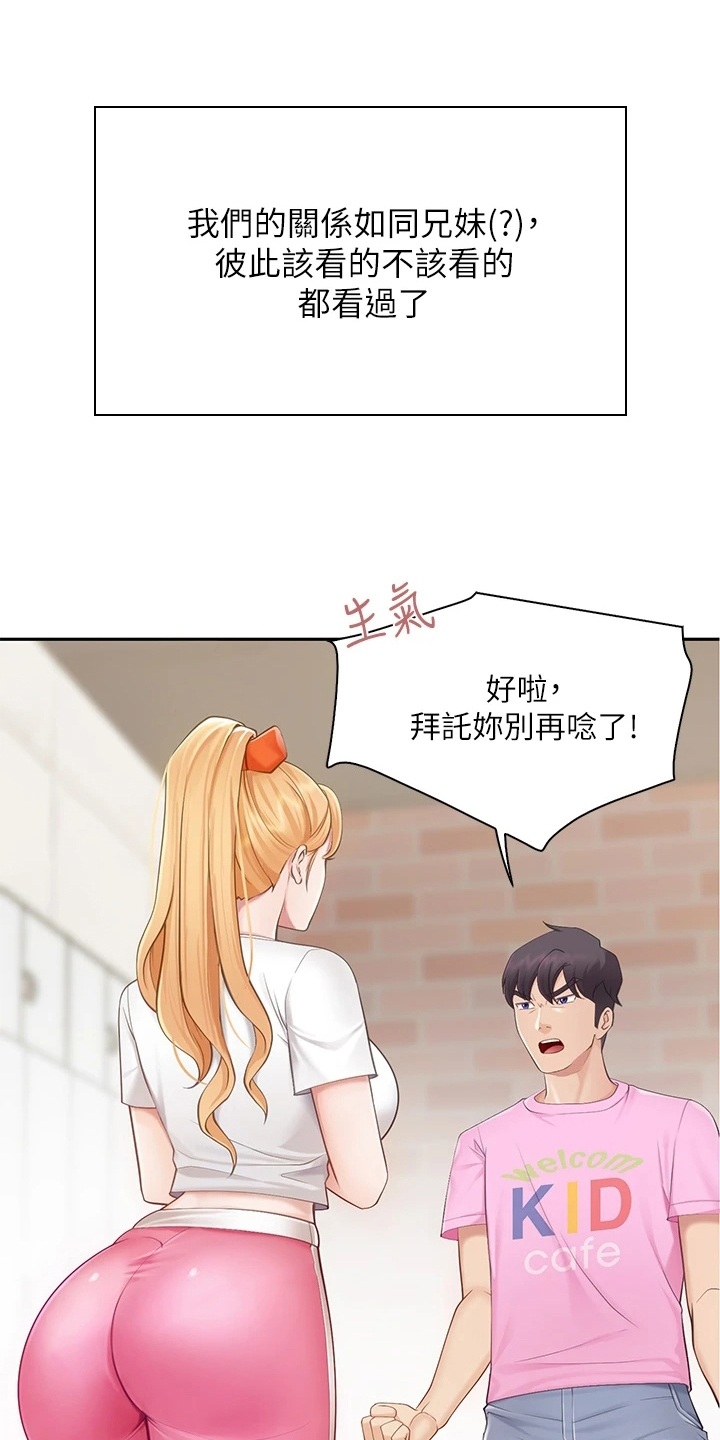 第3话：第3章：争吵预览分镜
