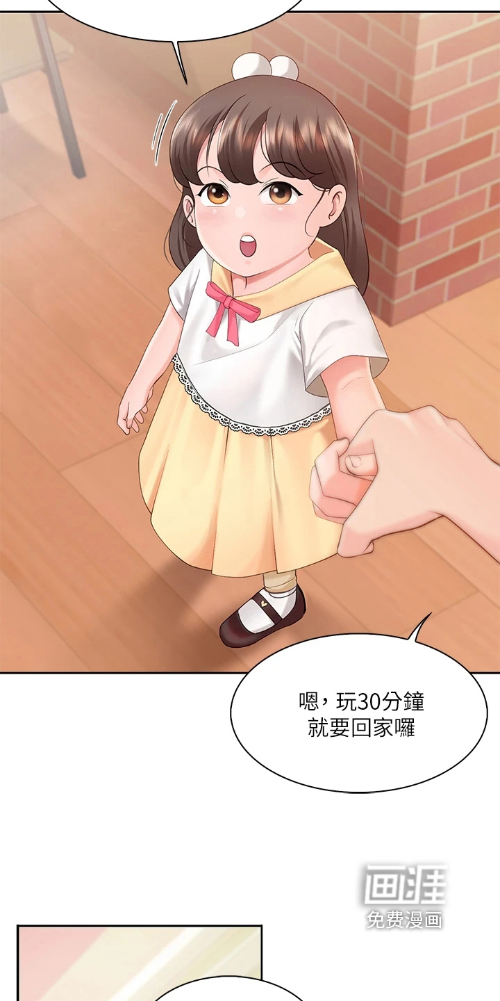第5话：第5章：好意预览分镜