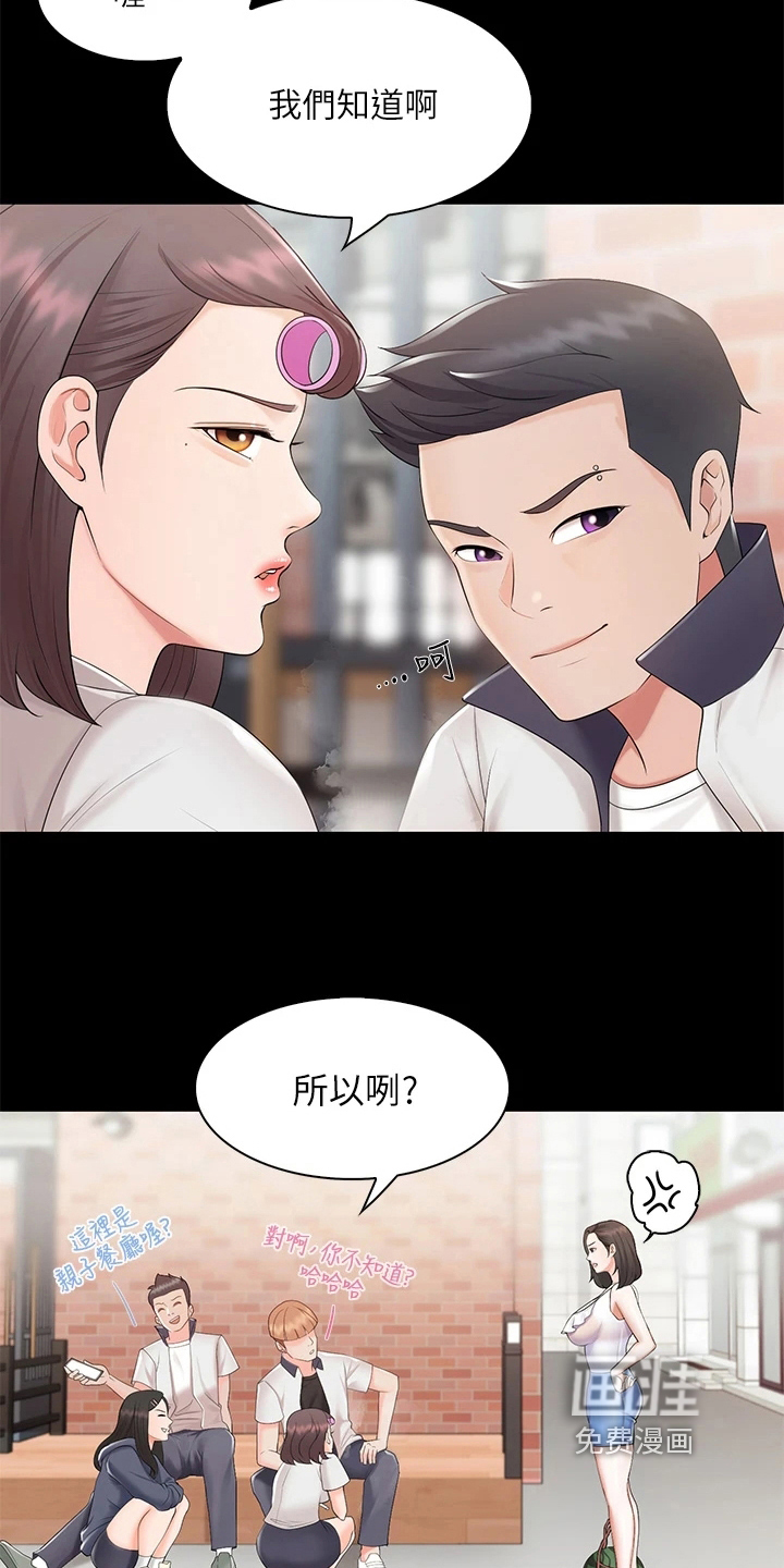 第11话：第11章：英雄救美预览分镜