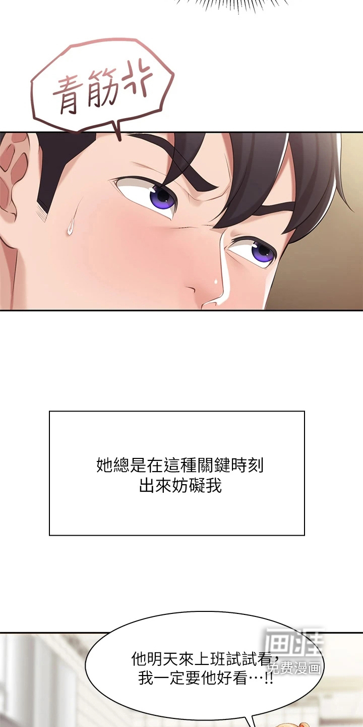 第13话：第13章：怀疑预览分镜