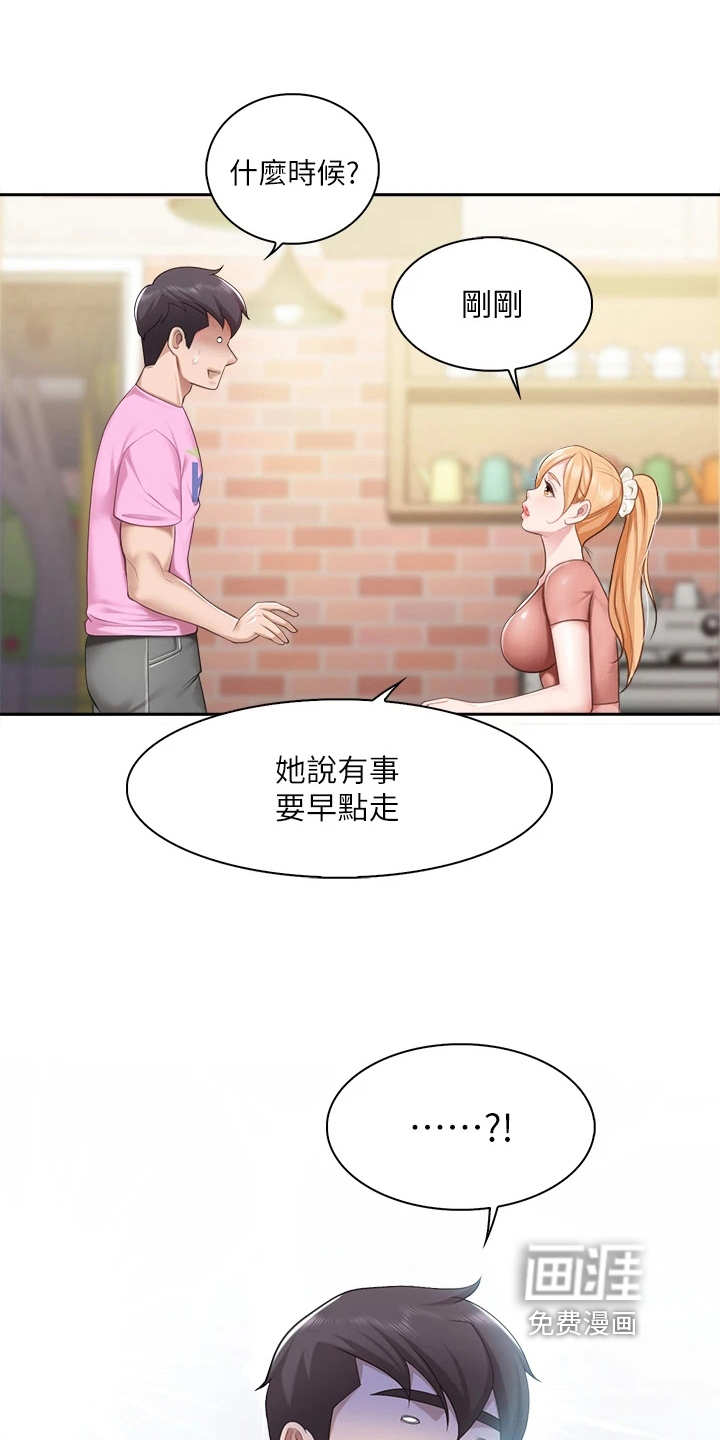 第15话：第15章：放鸽子预览分镜