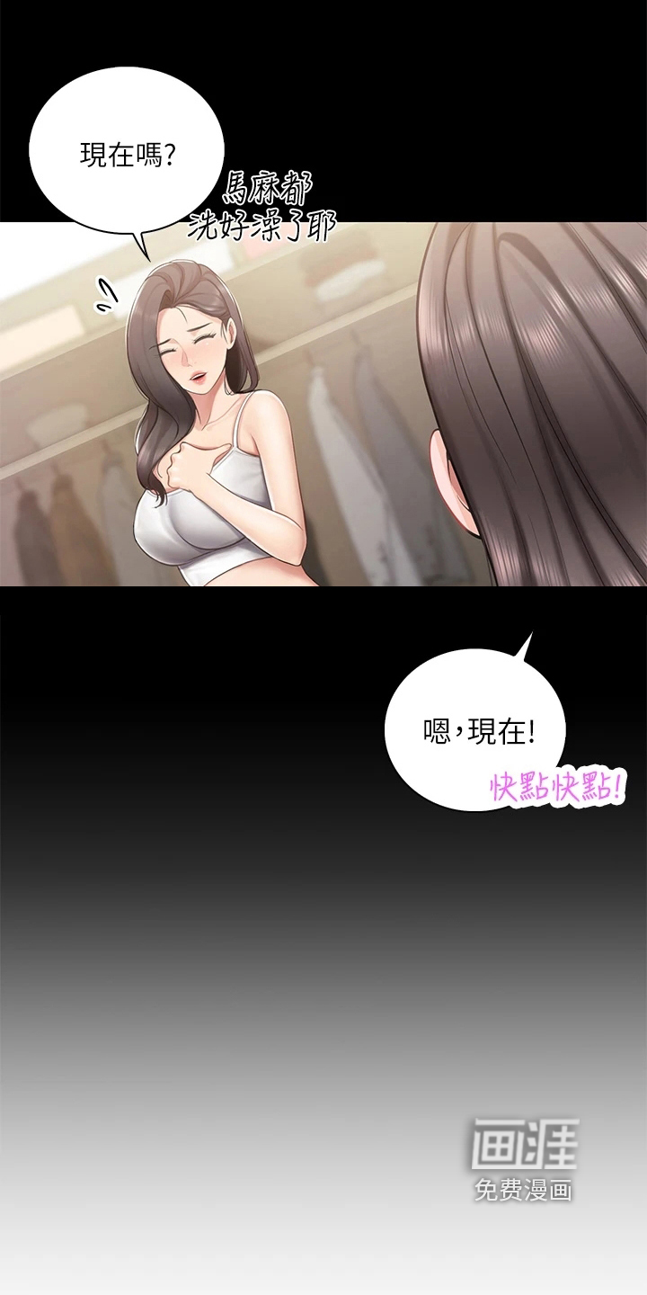 第16话：第16章：巧遇预览分镜