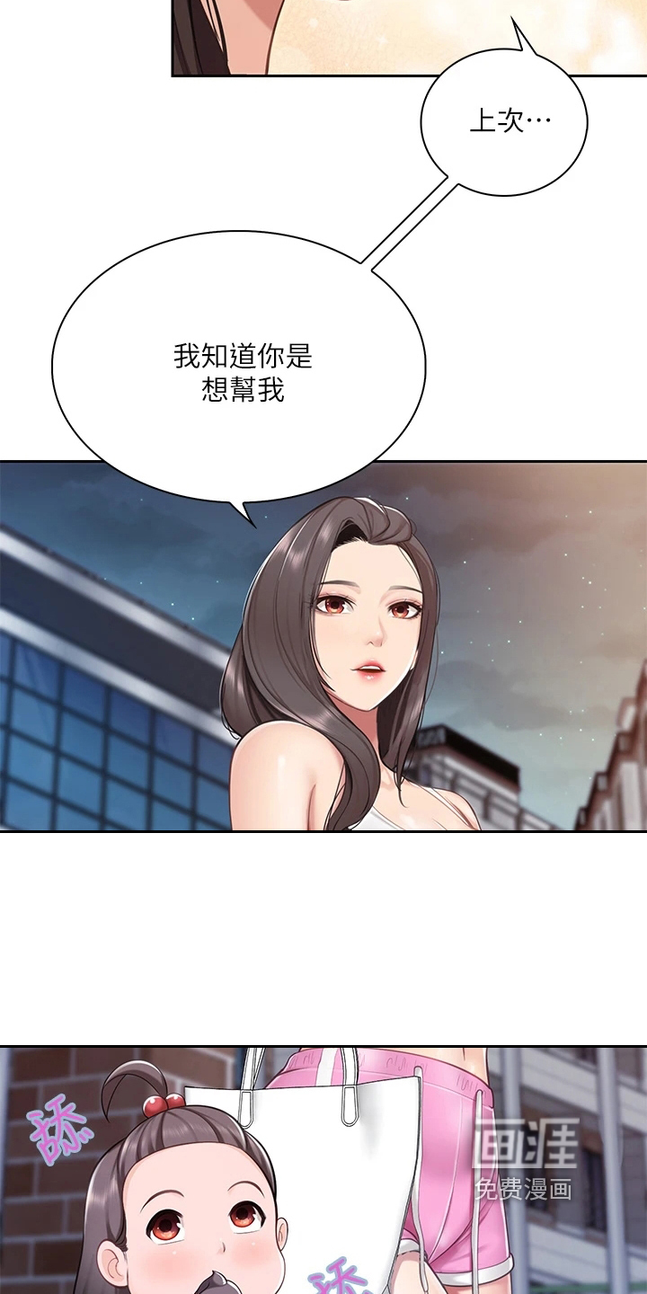 第17话：第17章：荡秋千预览分镜