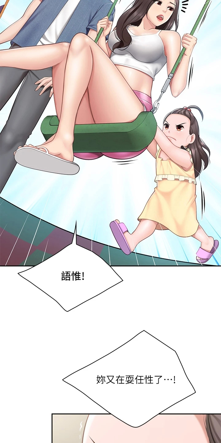 第18话：第18章：危险预览分镜