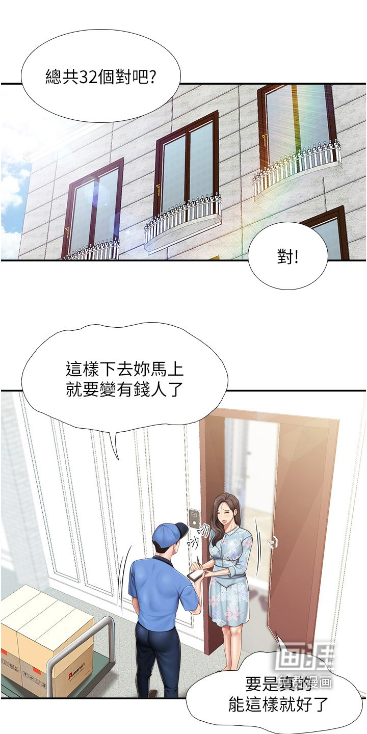 第61章:寄出去了