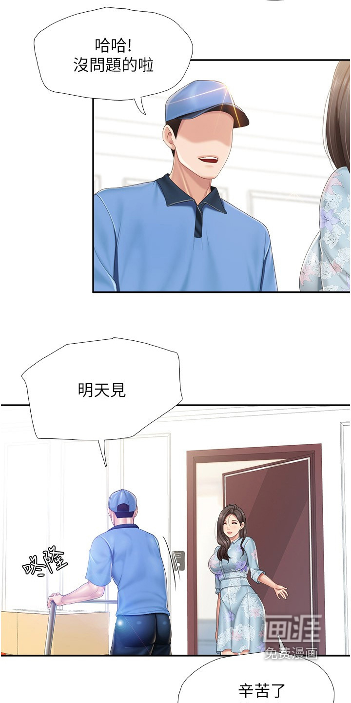 第61章:寄出去了