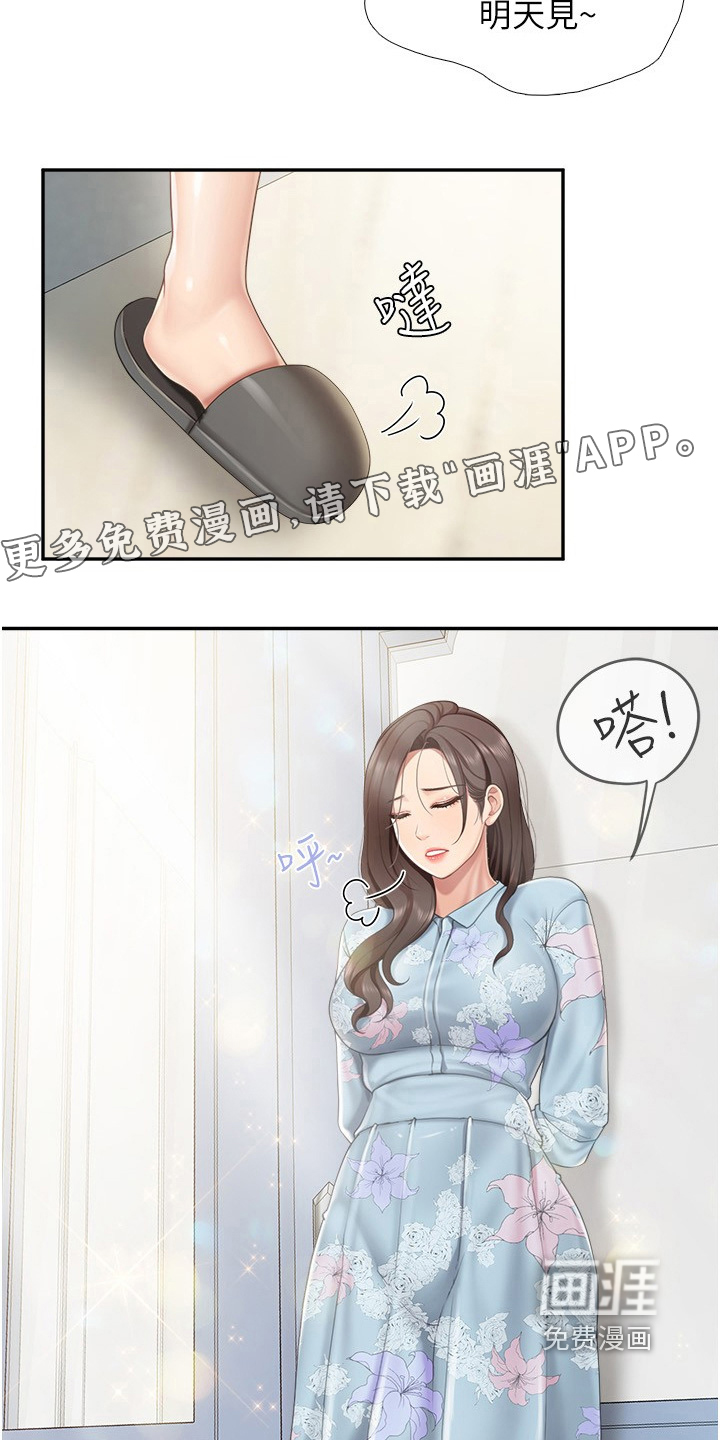 第61章:寄出去了