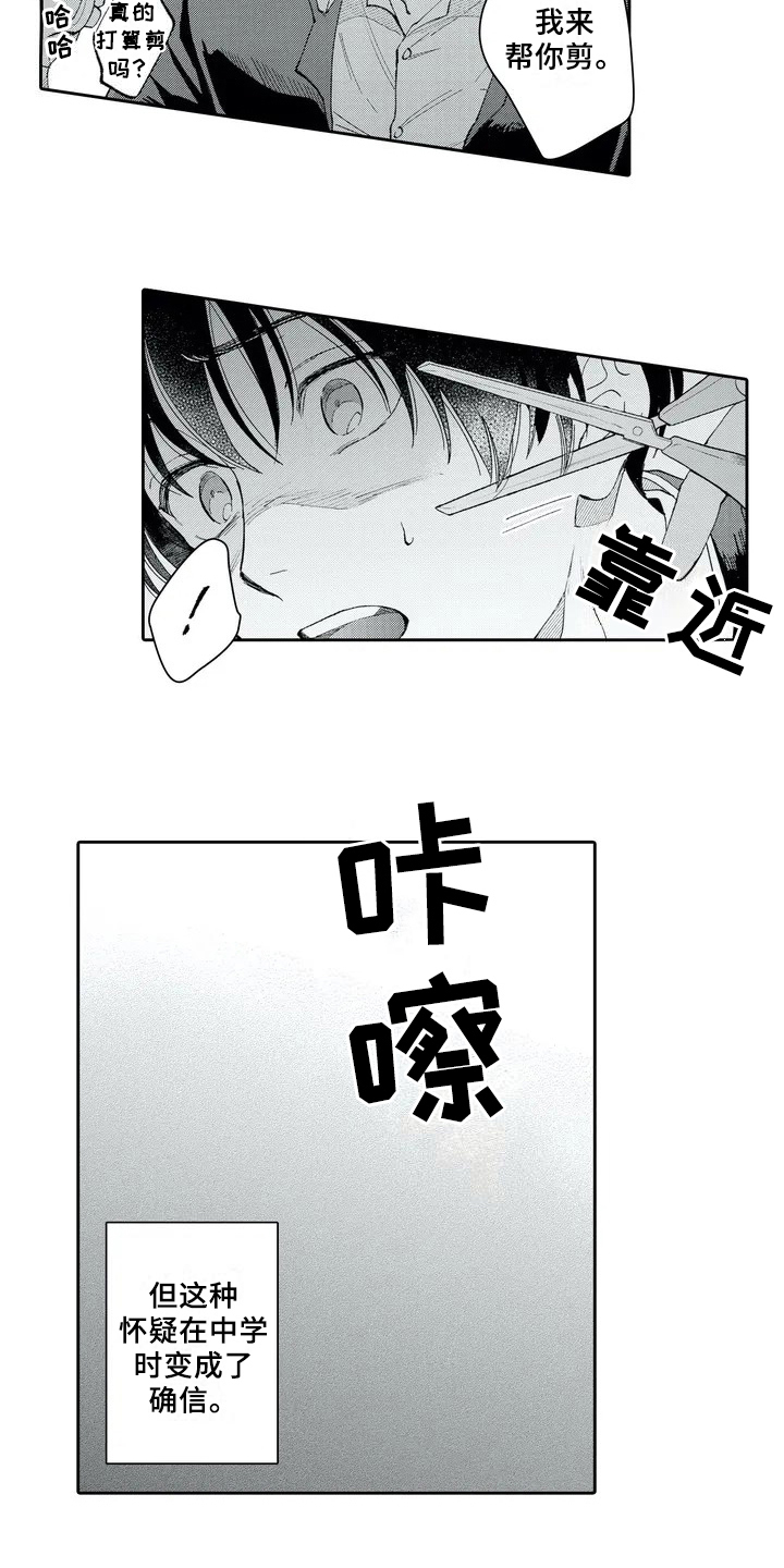 第3话：第3章：话题预览分镜