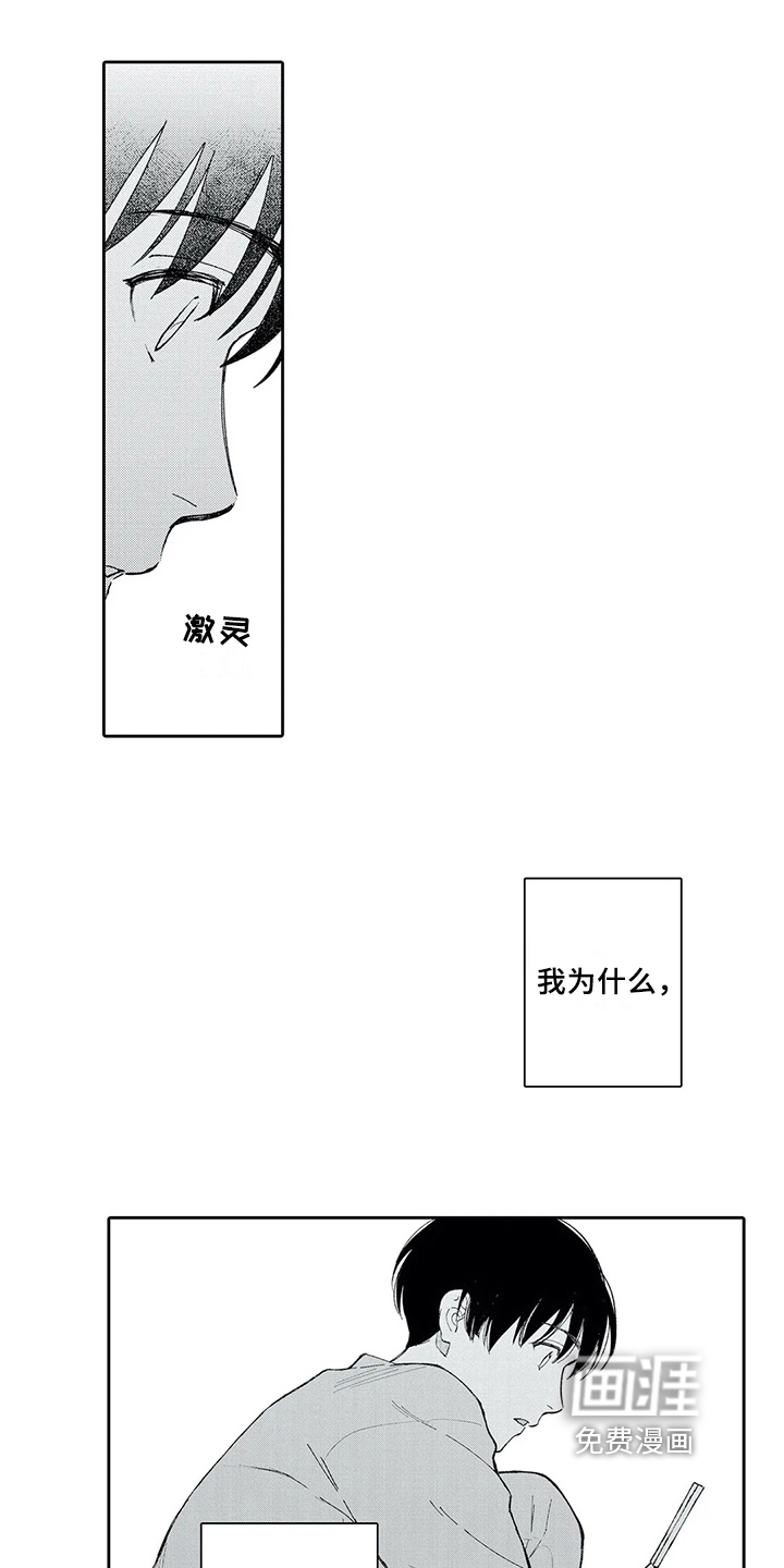 第5话：第5章：新朋友预览分镜
