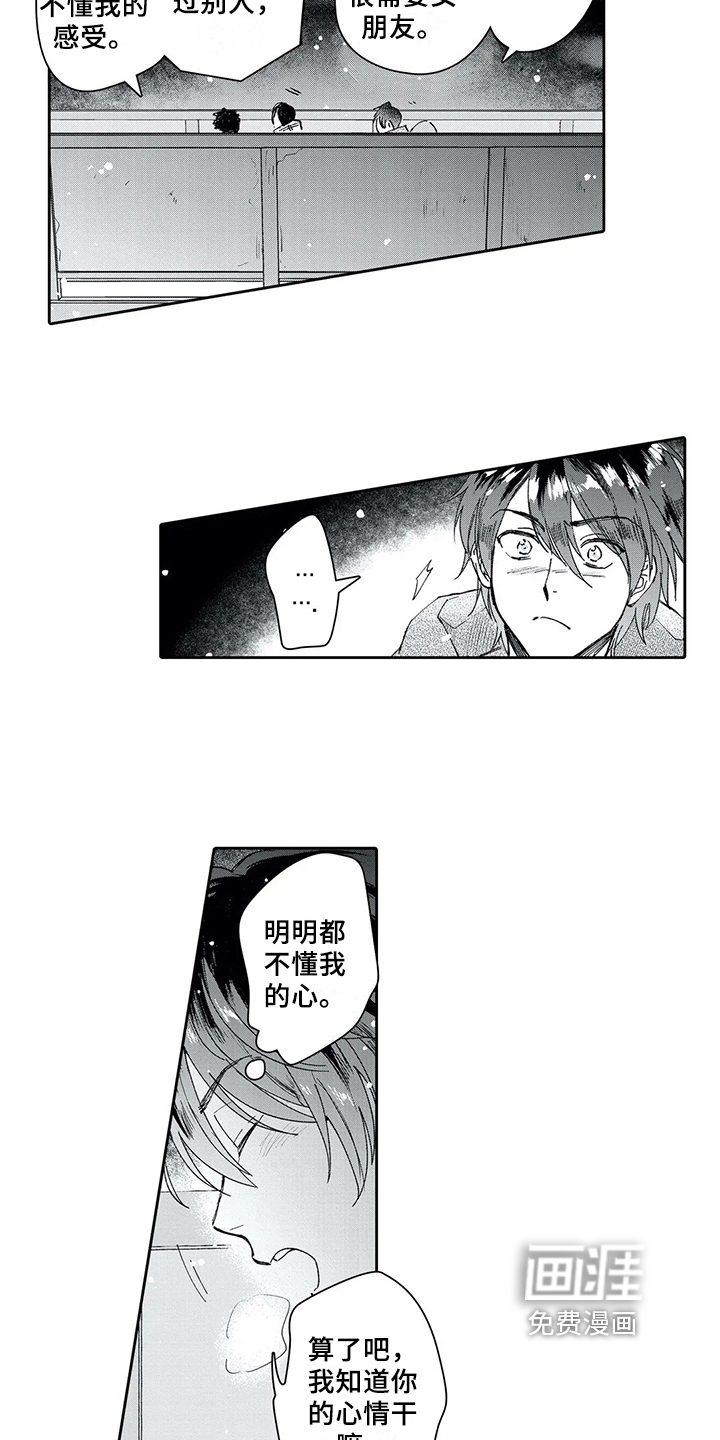 第7话：第7章：痛苦预览分镜