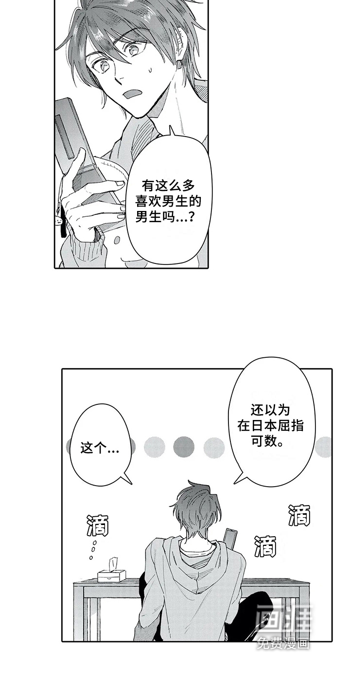 第8话：第8章：尝试预览分镜