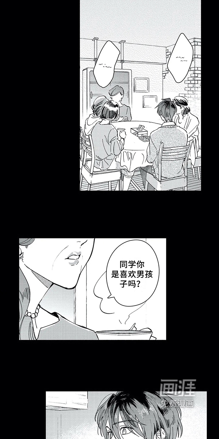 第9话：第9章：决定预览分镜