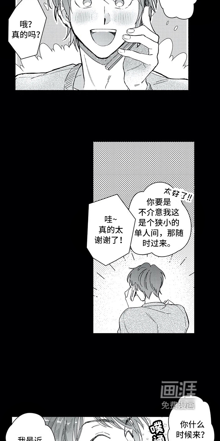 第10话：第10章：讨厌预览分镜