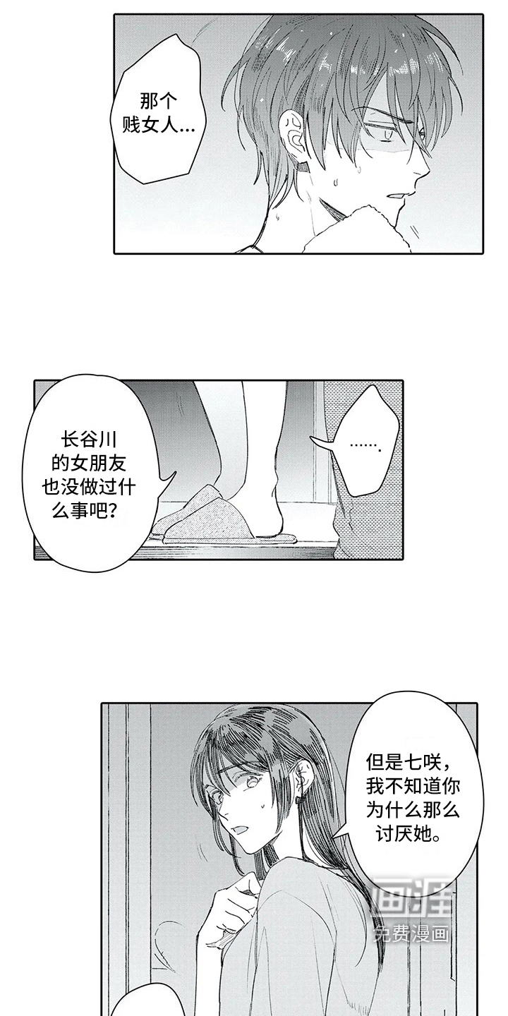 第12话：第12章：承认预览分镜