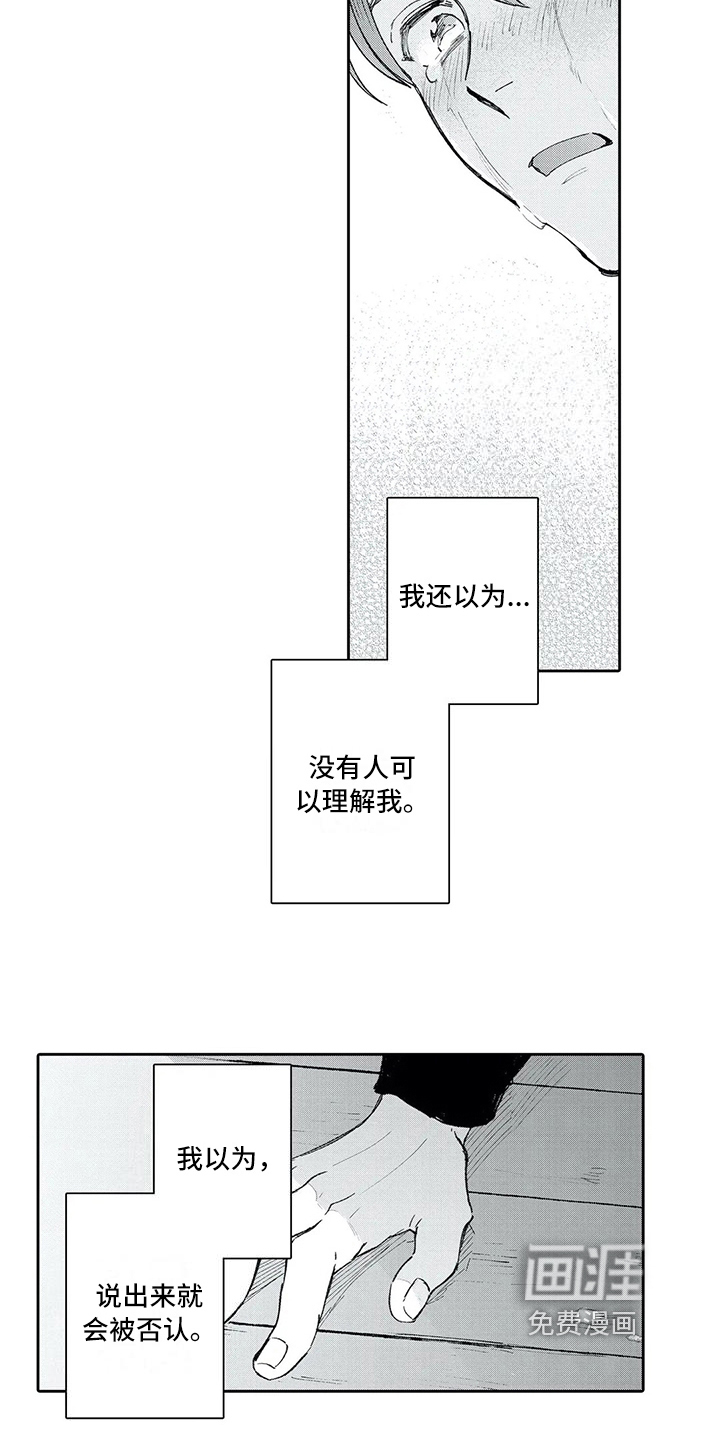 第14话：第14章：改变预览分镜