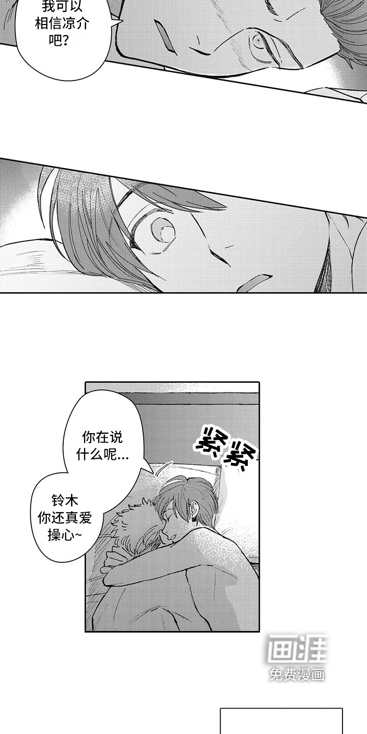 第16话：第16章：面对预览分镜