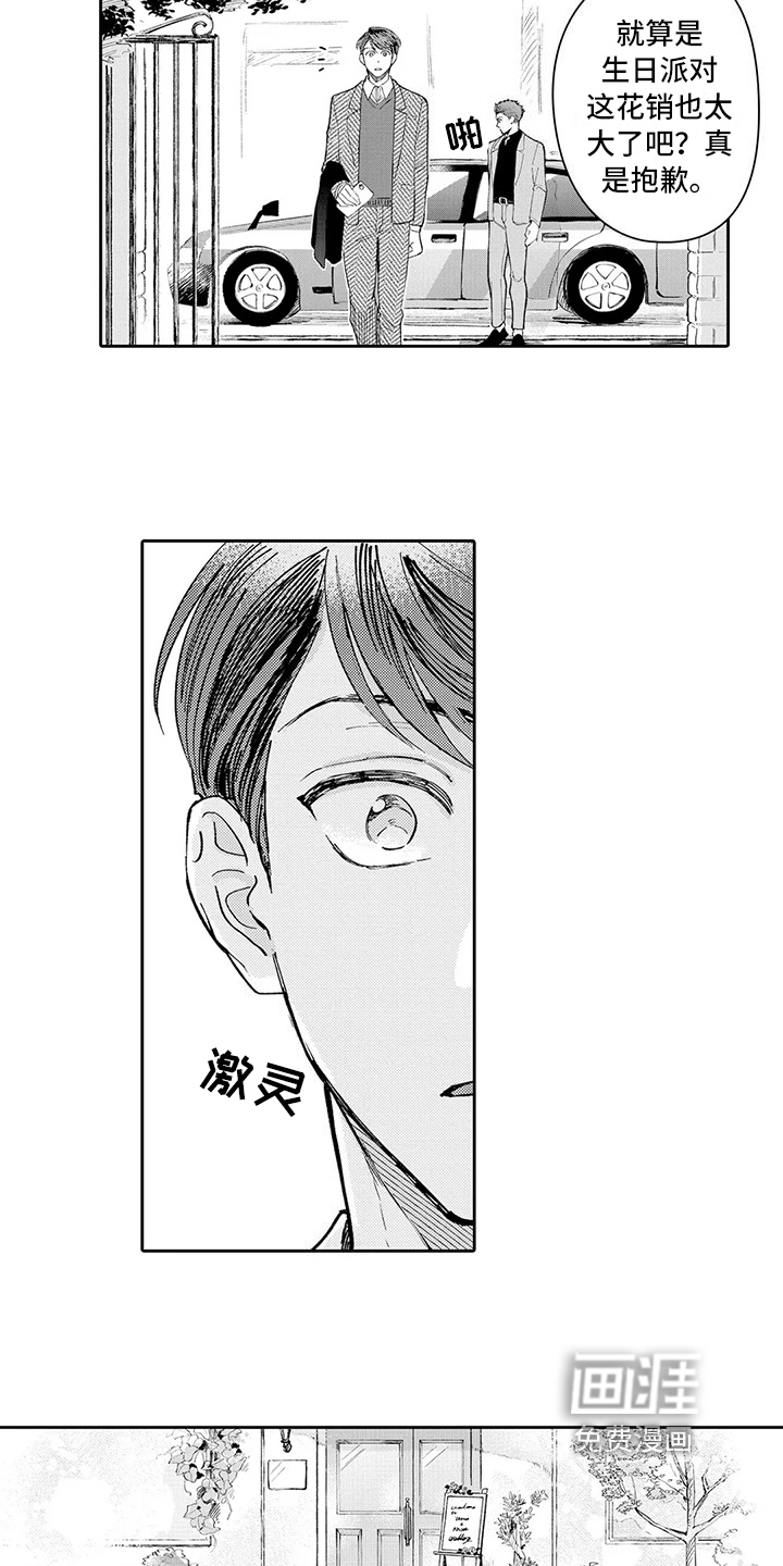 第17话：第17章：婚礼预览分镜