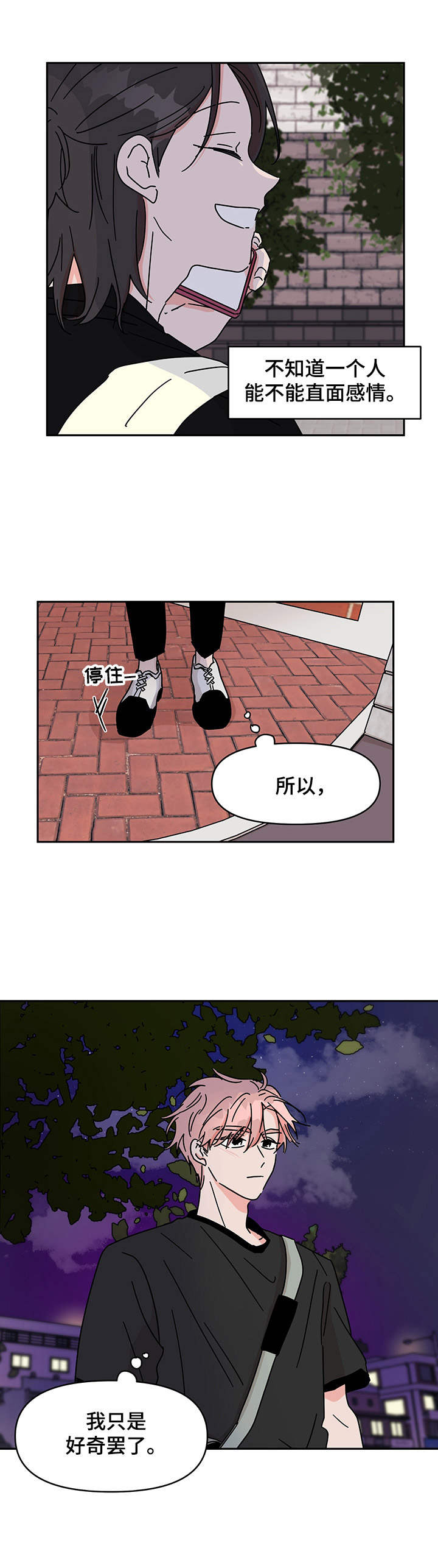第10话：第10章：一直想起预览分镜