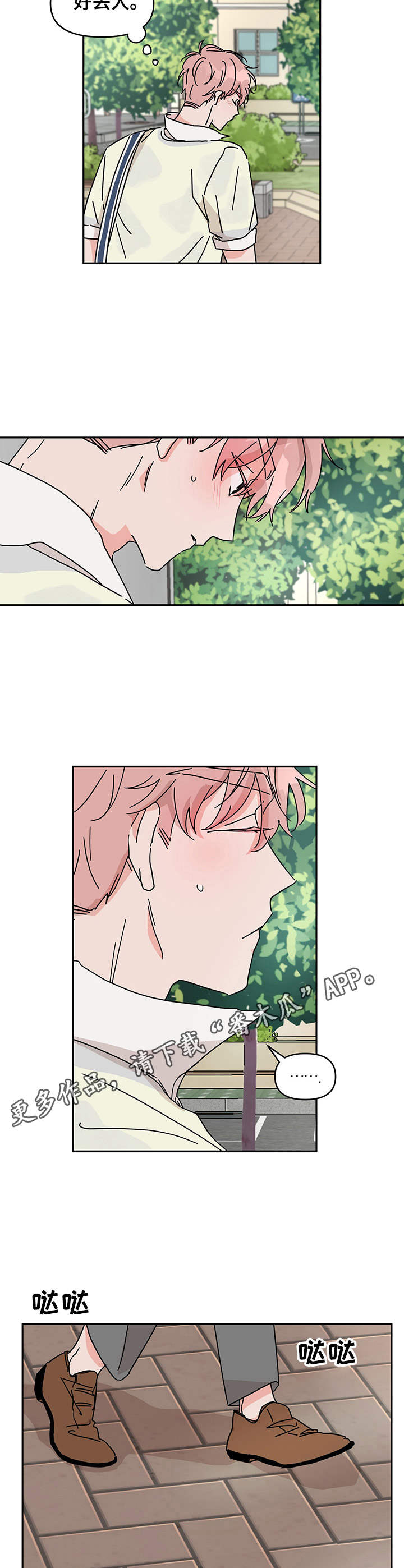 第13话：第13章：推拉预览分镜