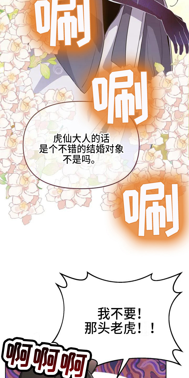 第2话：第2章：下定决心预览分镜