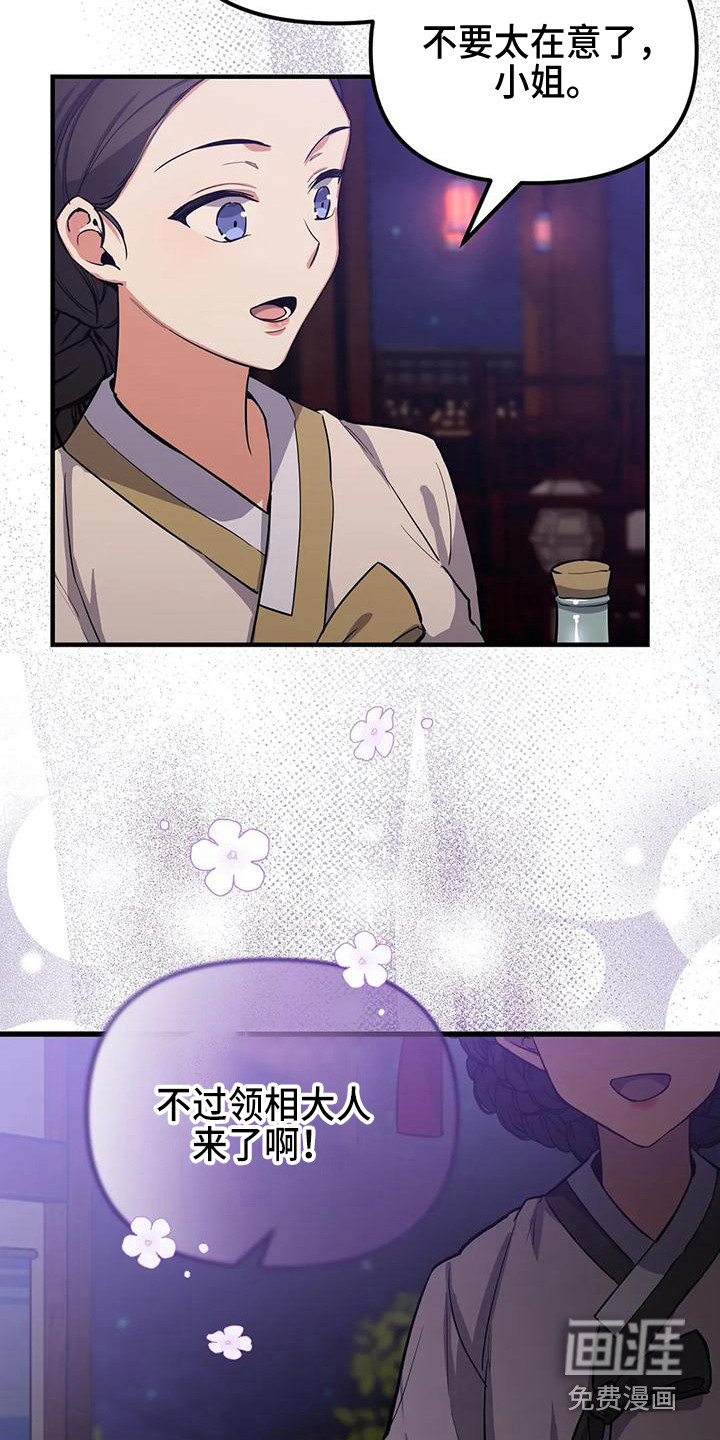第4话：第4章：没眼光预览分镜
