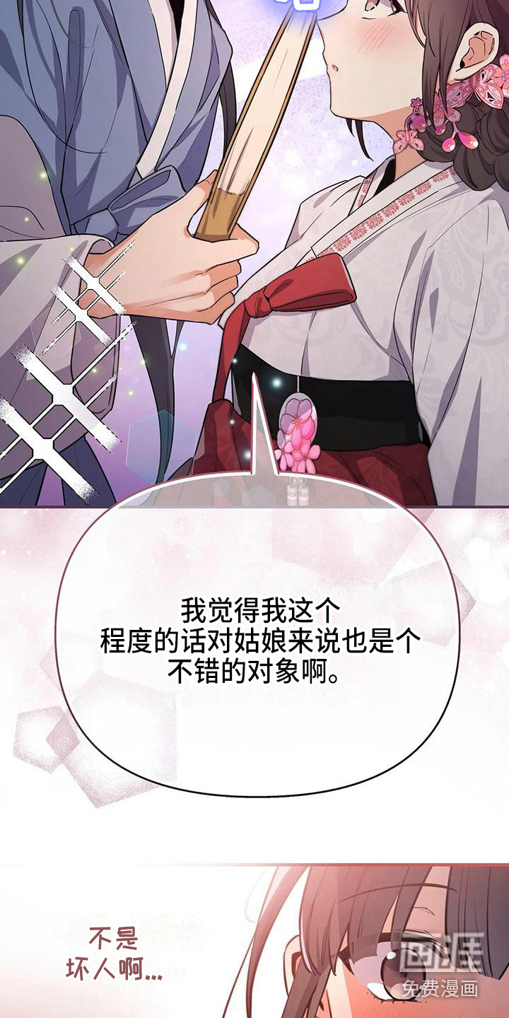 第8话：第8章：解围预览分镜