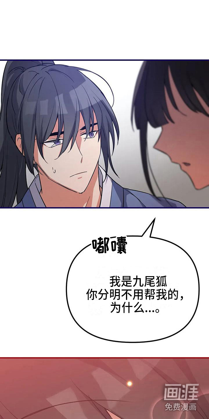 第9话：第9章：安全感预览分镜
