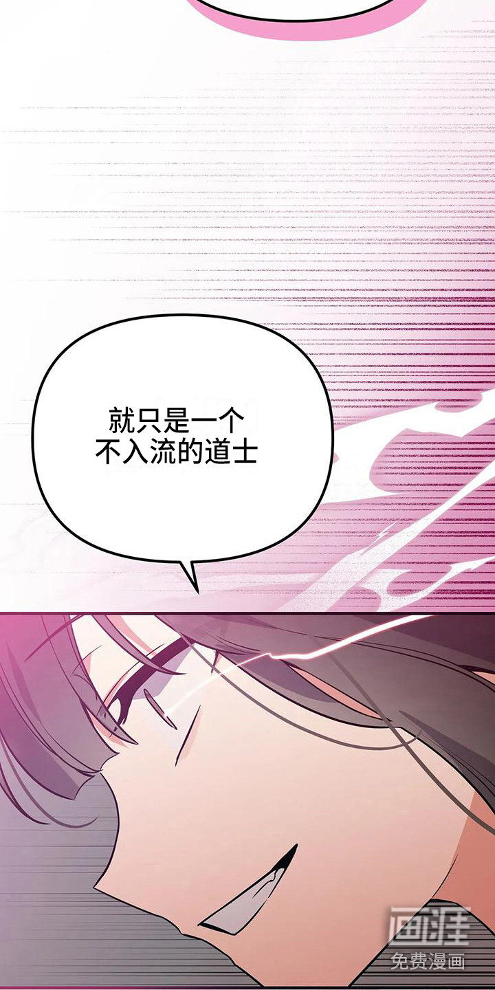 第13话：第13章：交手预览分镜
