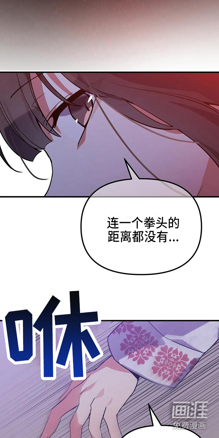 第14话：第14章：愤怒预览分镜