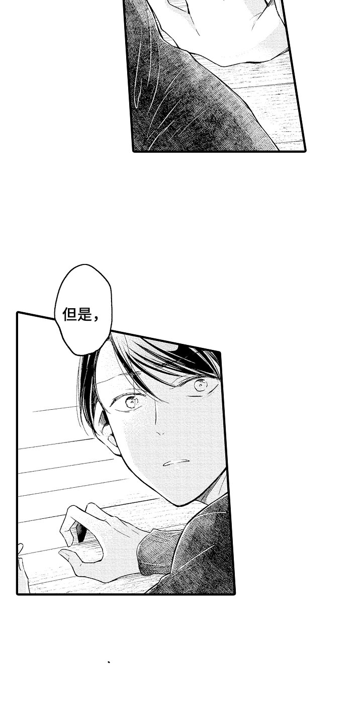 第5话：第5章：撒娇预览分镜