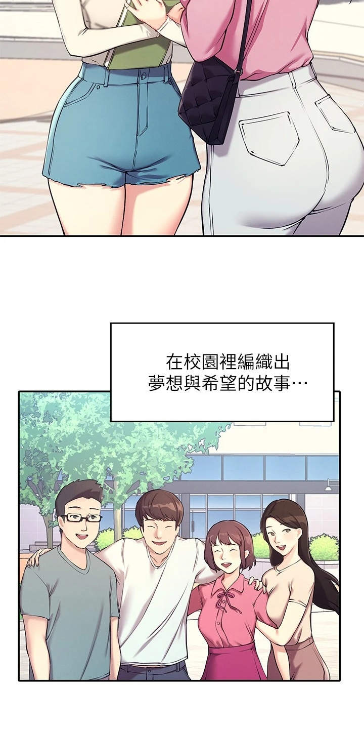 第1话：第1章：理科生预览分镜