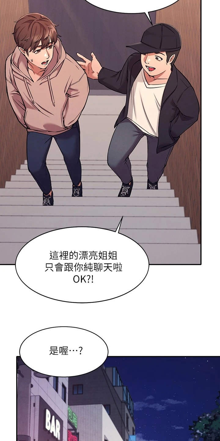 第4话：第4章：偶遇预览分镜