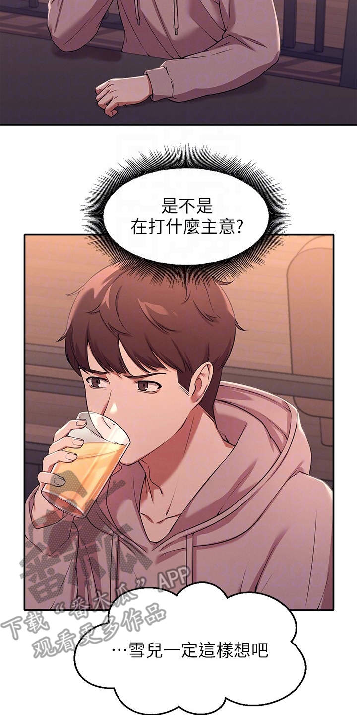 第5话：第5章：求饶预览分镜
